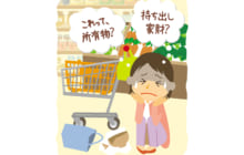 画像：【378号】ななみ先生のちゃっかり！家計学
