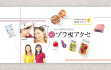 画像：【384号】大人女子もときめく 手作りプラ板アクセ