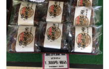 画像：栗つながりで(笑)【読者スタッフ】