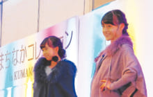 画像：まちなかコレクション in KUMAMOTO 2017