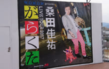 画像：祝30周年！桑田さんのような60代になりたい！