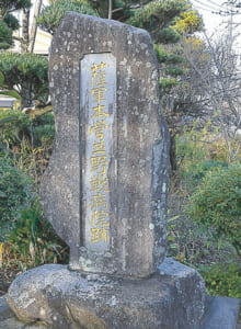 「薩軍本営並野戦病院跡」の石碑