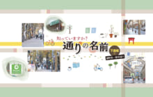 画像：【405号】すぱいすフォーカス – 知っていますか？ 通りの名前 下通編（1）通町筋〜銀座通り