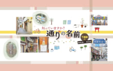 画像：【406号】すぱいすフォーカス – 知っていますか？ 通りの名前 下通編（2）銀座通り〜新市街
