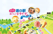 画像：【411号】春グルメがそろってます！ 道の駅 おいしいドライブ 八代〜水俣+長島編