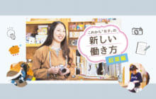 画像：【413号】ワーキングウーマン VOL.31 これから“女子”の新しい働き方 ［起業編］