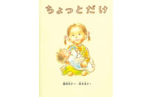 画像：素直な優しさに包まれて