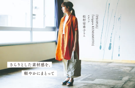 スタッフ 松村 安希子さん