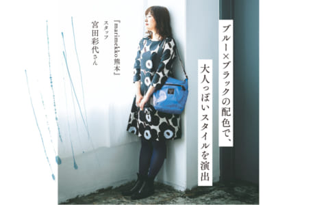 スタッフ 宮田 彩代さん