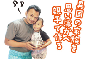 北区 松本しいなさん（6） クナイフィ・チェフィーさん（37）