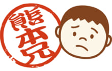 画像：【434号】工事郎のぎゃんときゃぎゃん言う -其の十四-