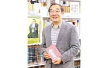 画像：【436号】すてきびと – 「没後150年 横井小楠探訪～西郷を動かした男」著者 徳永 洋さん