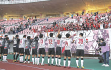 画像：【446号】かけろ赤馬 ロアッソ熊本通信
