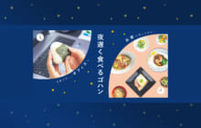 画像：【447号】夜遅く食べるゴハン