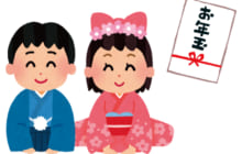 画像：【452号】子育てラボ – 新春拡大号  VOL.336