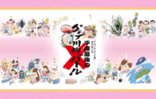 画像：【453号】「すぱいすグチ川柳」新年拡大版 平成最後のグチ川柳バトル