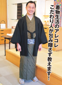 456号 オール男性スタッフによる 男 の不定期連載 すぱ男 だん 第6回 日本男児の鑑 かがみ に聞く 一生着物生活 のホンネ くまにち すぱいす 456号 オール男性スタッフによる 男 の不定期連載 すぱ男 だん 第6回 日本男児の鑑 かがみ に聞く 一生着物生活 のホンネ くまにち すぱいす