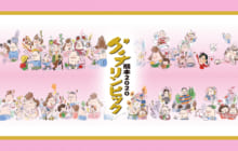 画像：【505号】すぱいすグチ川柳新年拡大版「熊本2020 グチリンピック」