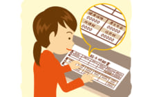 画像：【464号】ななみ先生のちゃっかり！家計学