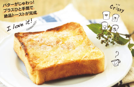 466号 ごちそう 厚切り食パンレシピ くまにち すぱいす