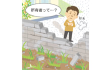 画像：【468号】くらしのお悩み Q&A