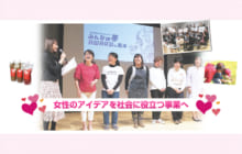 画像：【469号】ワーキングウーマン VOL.40 女性のアイデアを社会に役立つ事業へ