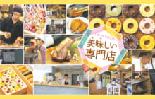 画像：【474号】行ってきました！ 美味しい専門店
