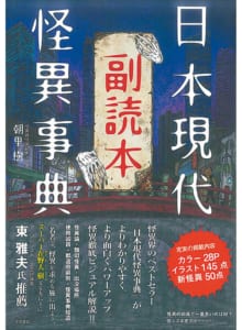 A5判 1,800円＋税