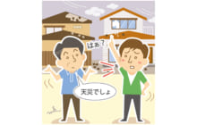画像：【479号】くらしのお悩み Q&A