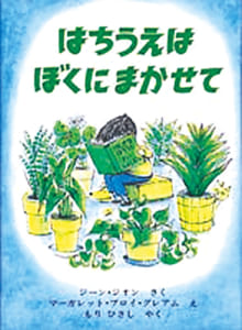 ペンギン社 1,296円（税込）