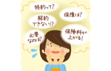 画像：【487号】ななみ先生のちゃっかり！家計学