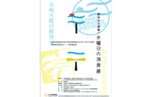 画像：熊本から宮城へ 水曜日の消息展