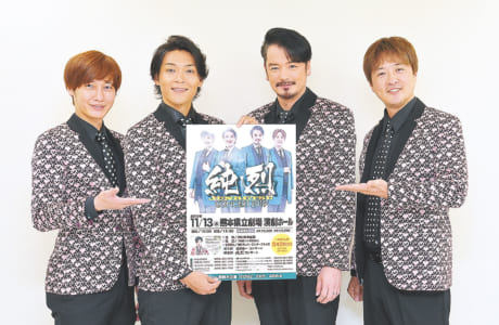 〈左から〉後上翔太さん、白川裕二郎さん、小田井涼平さん、酒井一圭さん