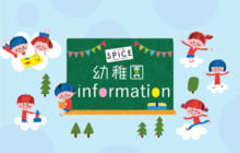 画像：【489号】幼稚園 information