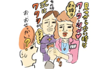 画像：出会いゲットのその先まで応援