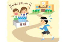 画像：【509号】ななみ先生のちゃっかり！家計学