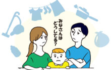 画像：【528号】子育てラボ – 投稿 VOL.394
