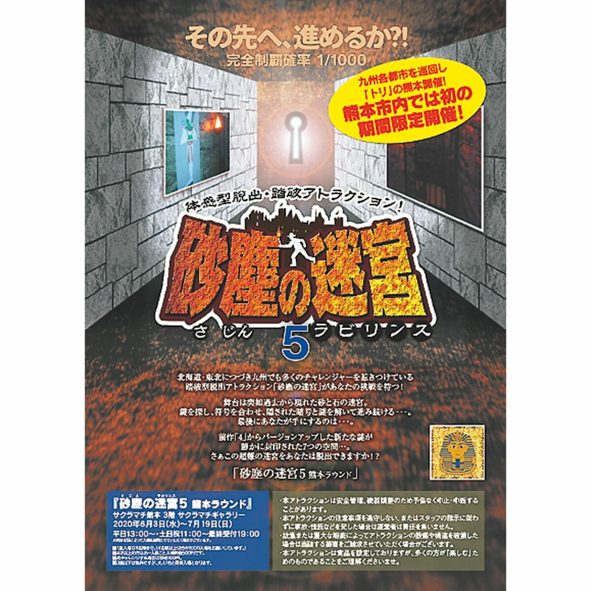 謎解き くまにち すぱいす