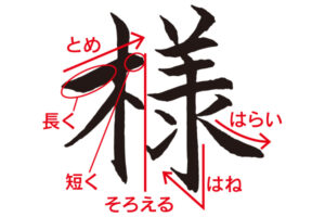 552号 年賀状のメッセージを美文字で書きたい くまにち すぱいす