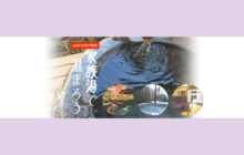 画像：【551号】withコロナ時代 家族湯で温まろう