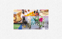 画像：【559号】広がる！サブスクリプション