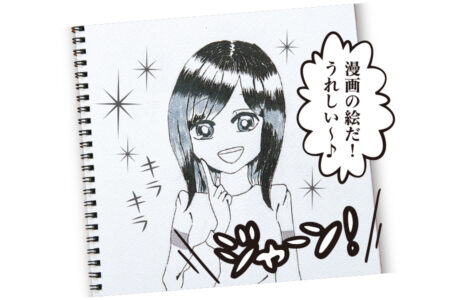 562号 プロに習う 漫画のイラスト講座 くまにち すぱいす