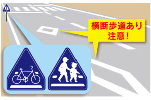 交通安全ポスターコンクール 歩行者も 運転者も 守れていますか 信号機のない横断歩道での交通ルール くまにち すぱいす