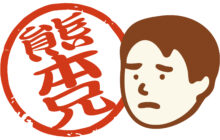 画像：【589号】工事郎のぎゃんときゃぎゃん言う -其の105-