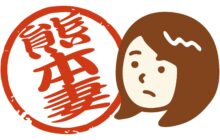 画像：【587号】工事郎のぎゃんときゃぎゃん言う -其の103-
