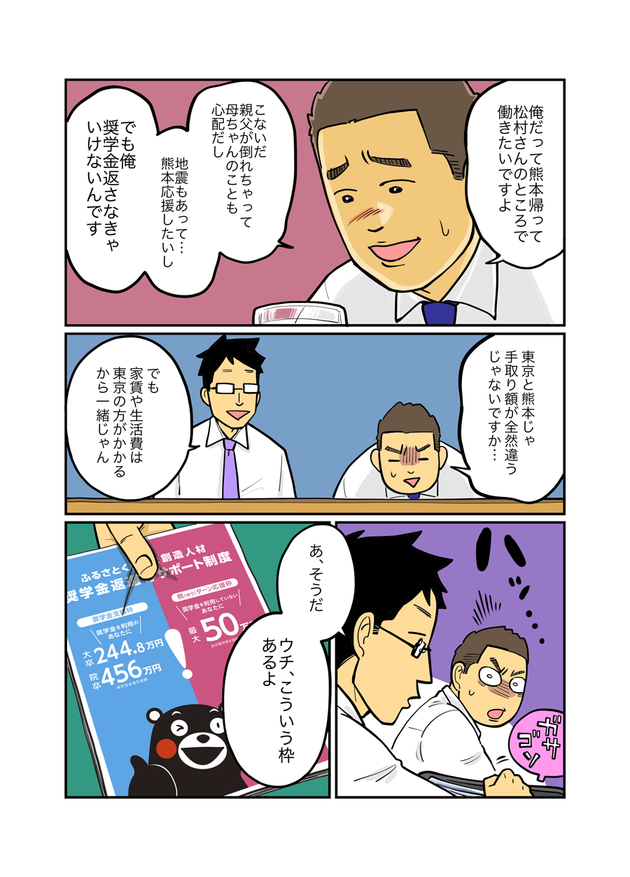 くま活サポート10枚目