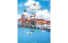 画像：美しい写真 地球の宝を楽しく学ぶ