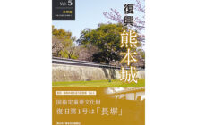 画像：「熊本城長塀」を徹底解説