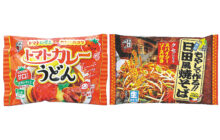 画像：「トマトカレーうどん」新登場