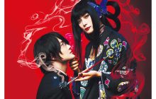 画像：伝説のファンタジー漫画を鬼才と豪華出演者が実写化【カルチャールーム】